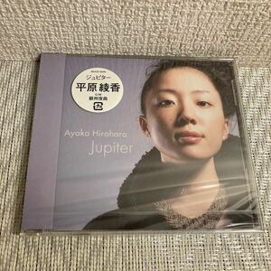 未開封未使用保管品CD/平原綾香/ジュピター/AYAKO HIRAHARA/jupiter/