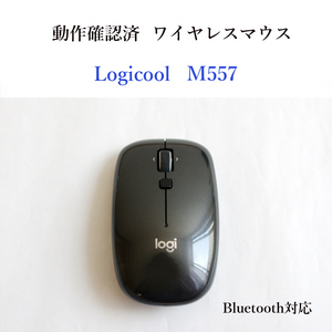 ★動作確認済 ロジクール M557 ブルートゥース ワイヤレス マウス 光学式 Logicool M-R0047-O #4531