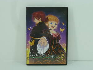 18◇NE/【中古】PCソフト「うみねこのなく頃に 咲」 0531