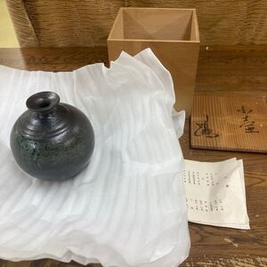 【つぼ 小壺】 花瓶 花入 備前焼 陶器 壺【B5ー1①】1015