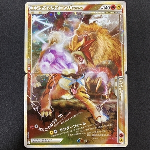 Raikou & Entei # 063/080 & 064/080 Pokemon Card 1st Edition Legend Holo Japanese ライコウ＆エンテイ レジェンド ポケモンカード