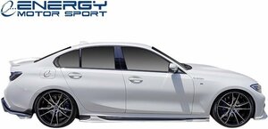 【M’s】 G20 BMW 3シリーズ セダン 前期 Mスポーツ専用 (2019.3-2022.4) ENERGY MOTOR SPORT EVO G20.1 サイドスポイラー 左右 エアロ