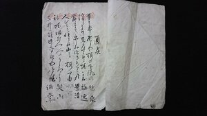 ｖ◇　明治期　古文書　俳句書籍　1冊　4丁　明治41年　詳細不明　紐綴じ　肉筆　墨書き/Q03