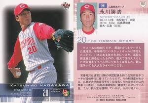 2003 BBM　1st　永川勝浩　【152】　ルーキーカード　※同梱可