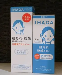 【医薬部外品】イハダ 薬用ローション しっとり化粧水 高精製ワセリン配合／乳液