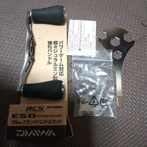 SLPワークスESD100mmクランクハンドル ダイワ