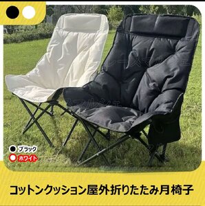 屋外 キャンプ ピクニックキャンプ 折りたたみ 椅子 傘椅子 便携 背もたれムーンチェア 1156