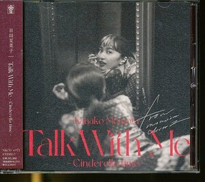 JA784●百田夏菜子「Talk With Me～シンデレラタイム～」ファンクラブ会員限定CD 帯付き /ももいろクローバーZ