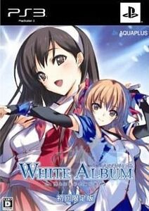 中古PS3ソフト WHITE ALBUM 綴られる冬の想い出[限定版]