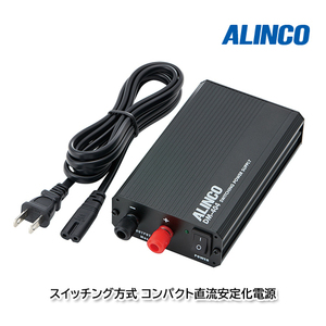 ALINCO DM-404 スイッチング方式 コンパクト直流安定化電源