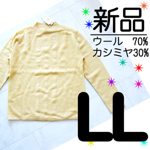 定価8500円【新品タグ付】カシミヤブレンド ケーブル編み ハイネックニット イエロー系 LL レディース　　　　　　検≫レト