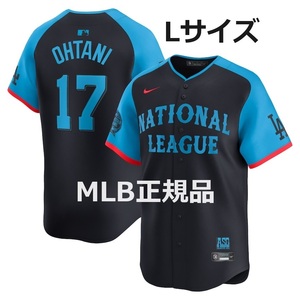 【MS】大谷翔平 2024年 MLB オールスター ユニフォーム 限定版 ナイキ社製 新品タグ付き MLB正規ジャージー サイズL ドジャース