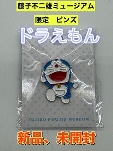 新品　藤子・F・不二雄ミュージアム限定 ピンズ ピンバッジ ドラえもん