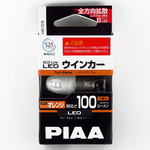 LEDバルブ S25シングル オレンジ 100lm アンバー光 1個入り エコラインLEDシリーズ 12V専用 3.4W ウインカーランプなど PIAA HS109 ht