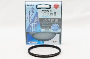 ☆送料無料☆ Kenko ケンコー PRO1D LotusⅡ PROTECTOR 72mm ケース付 #24053107