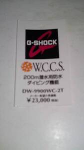 カシオ G-SHOCK DW-9900WC-2T プライスタグ(中古品)