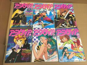 古本 アニメディア 昭和56年 6冊 80年代 当時物 1981 