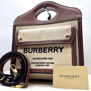 3226【最高峰・現行】BURBERRY バーバリー ハンドバッグ ショルダー 2way 斜め掛け ツートン ミニポケットバッグ キャンバス レザー 本革