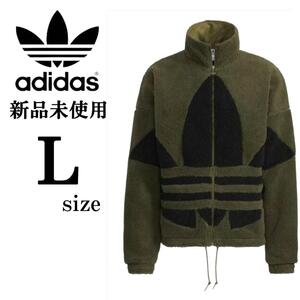 新品 Lサイズ アディダスオリジナルス シェルパ フリース ジャケット 緑 カーキ 黒 トレフォイル 人気 ボア adidas originals 定番