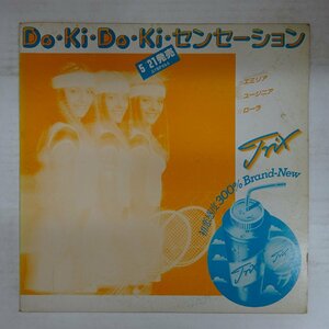 10035197;【JPN PROMO ONLY/12inch】Trix / Just Wanna Dance Tonight (Do Ki Do Ki センセーション)