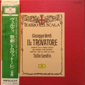 中古LPグラモフォン「ヴェルディ歌劇”トロヴァトーレ”」アントニエッタ・ステルラ/カルロ・ベルゴンツィ/トゥリオ・セラフィン 帯付3枚組