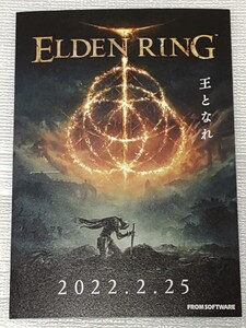 エルデンリング ELDEN RING パンフレット フライヤー チラシ フロム・ソフトウェア PS5 PS4 SHADOW OF THE ERDTREE