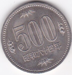 ●●●500円白銅貨　昭和64年★