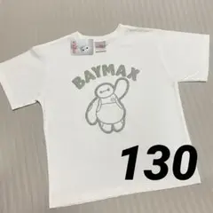 ベイマックス BAYMAX Tシャツ 白 ホワイト 新品 130 綿