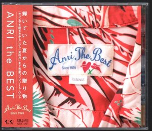 ■杏里■ベスト■「ANRI the BEST」■2枚組(CD)■♪キャッツアイ♪悲しみがとまらない♪SUMMER CANDLES♪■FLCF-3791■2000/5/24発売■美■