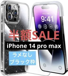 iPhone 14 pro max 用 スマホケース フィルム付き 2枚 6.7