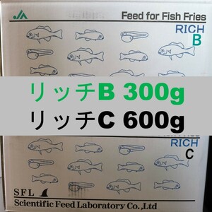 科学飼料研究所 リッチB （0.24～0.42mm）300g リッチC （0.42～0.62mm）600g