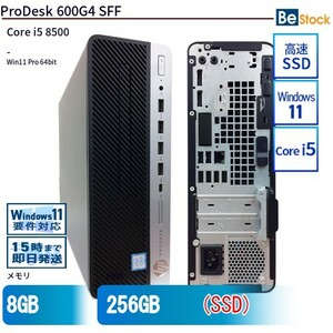 中古 デスクトップ HP ProDesk 600G4 SFF 2VG42AV Core i5 メモリ：8GB SSD搭載 6ヶ月保証