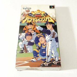 スーパー究極ハリキリスタジアム【箱・説明書付き】♪動作確認済♪３本まで同梱可♪　SFC　スーパーファミコン　レア