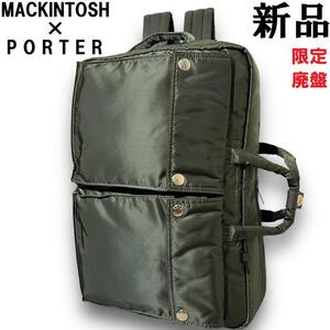 【新品】MACKINTOSH × PORTER MXP023 2WAY ブリーフケース バックパック リュック ブラックオリーブ ユニセックス 3way タンカー