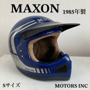 ビンテージヘルメット★MAXON Sサイズ 80年代 バイザー付き フルフェイス モトクロス バイク モトヘル 青色BELL SHOEI マクソン MOTORS INC