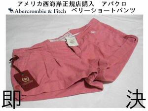 即決 USA正規店購入 アバクロ べリーショートパンツ 00号 pink