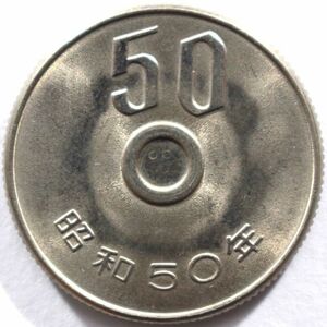 5■未使用 エラーコイン 昭和50年 穴なし50円白銅貨 4.28g 21.0mm 穴無し