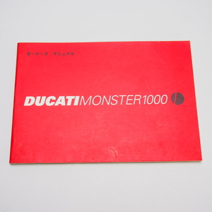 即決.送料無料Ducati.モンスター1000.ドゥカティMONSTER1000取扱説明書.オーナーズマニュアル.配線図有.ドカティ日本語版.2002