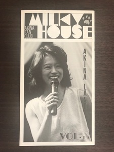 中森明菜ファン会報誌「Milky House」1986年 Vol.19