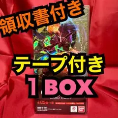 【テープ付き】双璧の覇者　１BOX ONE PIECE ワンピースカードゲーム