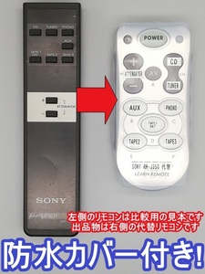 【代替リモコン18a】防水カバー付 SONY RM-J350 互換 送料無料 (TA-F555ESL TA-F555ESJ TA-F555ESG TA-F555ESA TA-F333ESL等用)