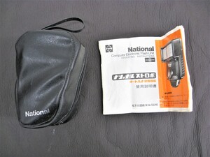 ★National ナショナル ストロボ PE2556 動作未確認 ジャンク品【中古】《dgs600》