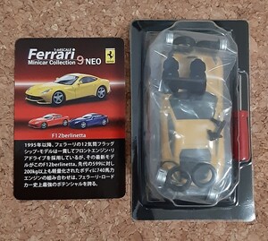 京商1/64 フェラーリ ミニカーコレクション９NEO Ferrari F12 berlinetta イエロー KYOSHO2014 