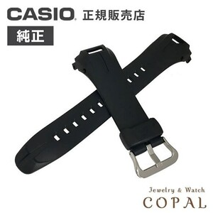 カシオ 純正 バンド GW-700 GW-700BJ GW-700J GW-700RBJ ベルト 時計 CASIO