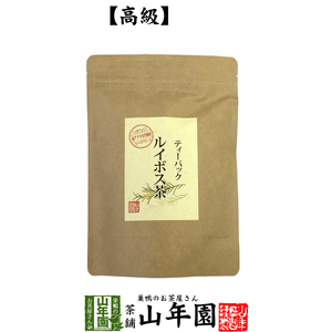 健康茶 ルイボスティー 3.5g×16パック 無農薬 ティーパック ノンカフェイン 送料無料