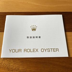 2361【希少必見】ロレックス オイスター冊子 Rolex oyster