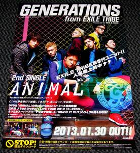 GENERATIONS from EXILE TRIBE / ANIMAL 告知ポスター