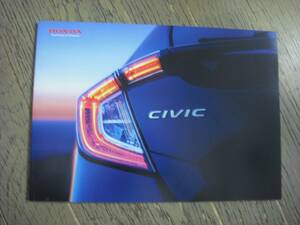 カタログ：CIVIC　１７年７月現在