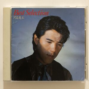 B30736　CD（中古）ベスト・セレクション　河島英五