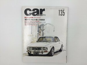 L3L CAR MAGAZINE/MR2 モーガンプラス4 ボルボ740ターボ マーコスマンチューラ ルノー25バカラ エクリプス スターレット ユーノス100 67